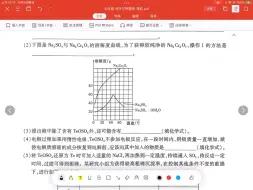 Descargar video: 王后雄高考倍多芬押题卷  理综化学26题精讲