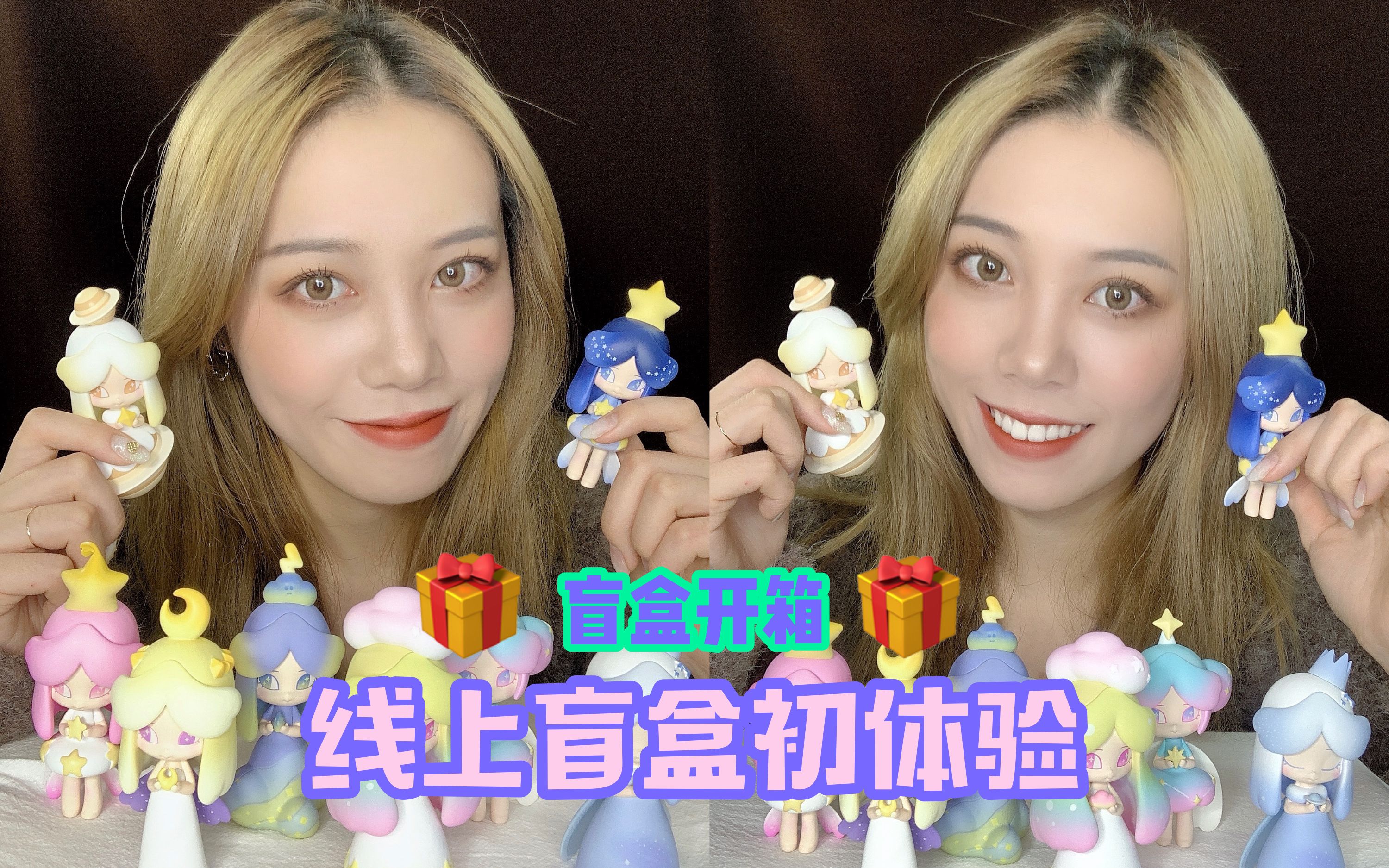 随时随地就可以抽的盲盒丨线上盲盒开箱体验
