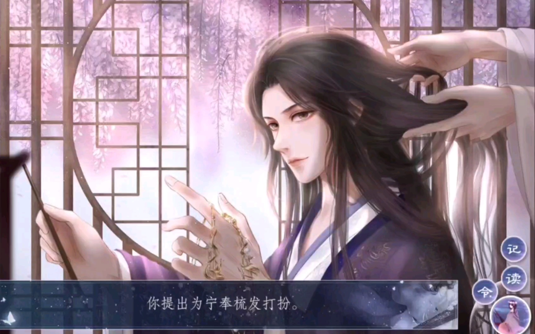 【师途更新】给顾长忆、宁奉、李维扬梳妆打扮哔哩哔哩bilibili