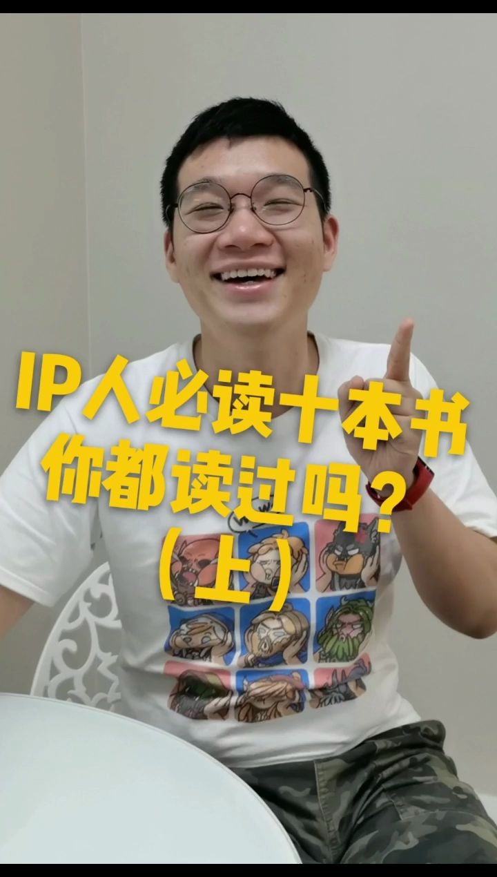 知识产权必读的十本书,看看你读过几本?(上)哔哩哔哩bilibili