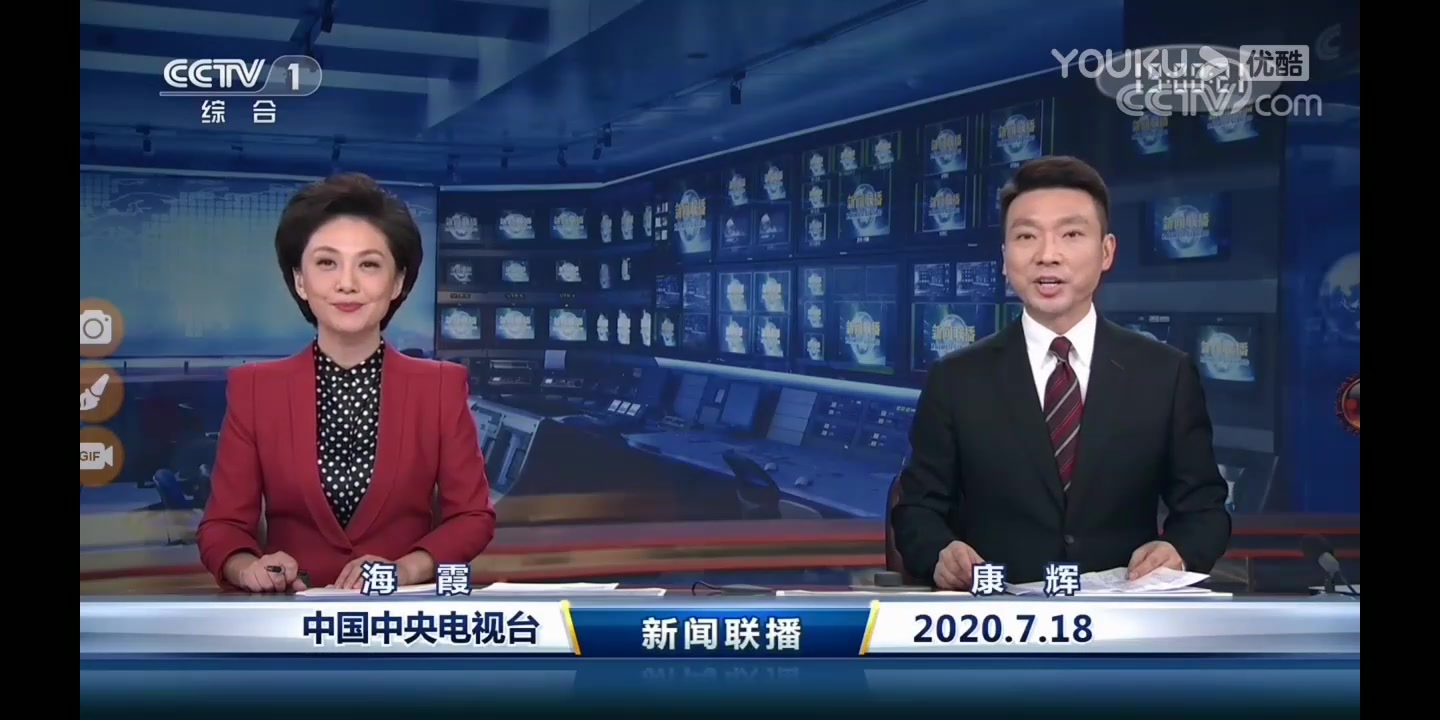 [图]2020新闻联播(新版)前广告