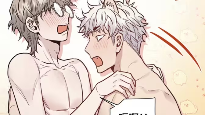 一手养大的老虎兽人,要被拉去绝育!