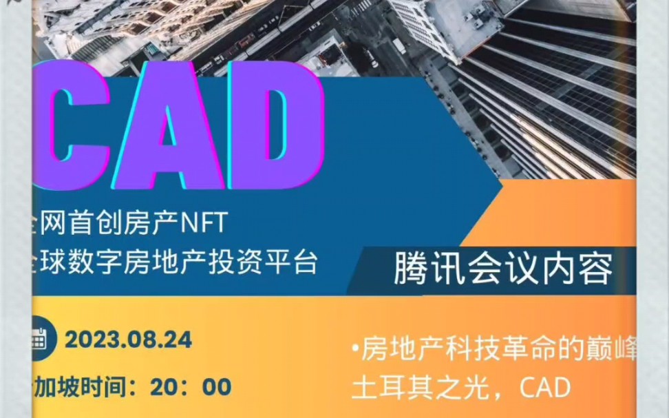 点击链接入会,或添加至会议列表: https://voovmeeting.com/dm/S2OAtDgVsA1t哔哩哔哩bilibili