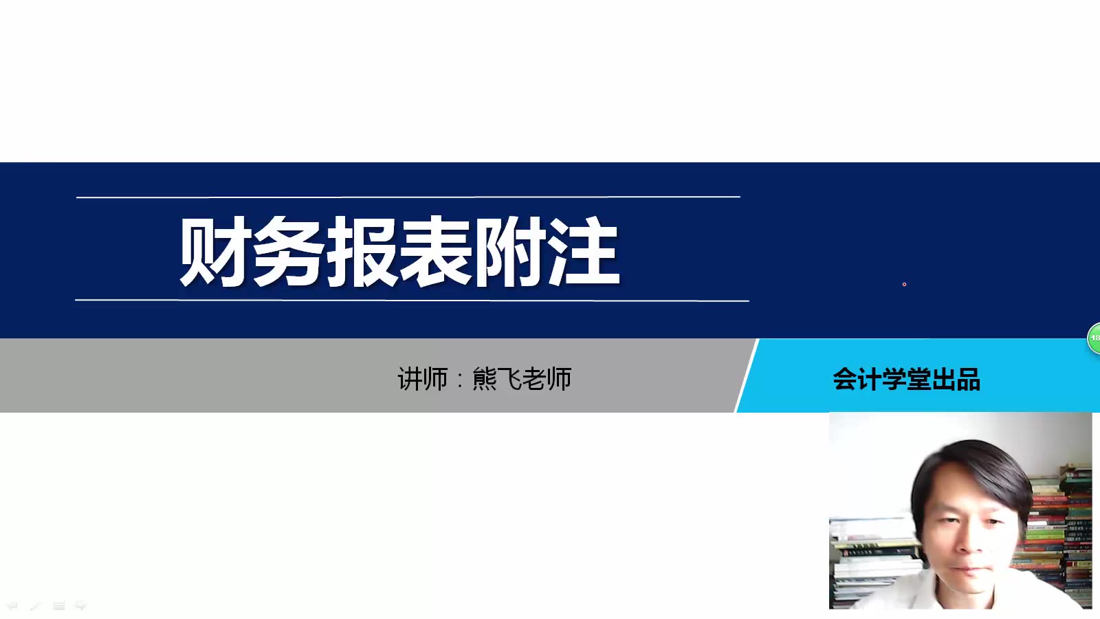 财务报表分析工具公司的财务报表怎么看财务报表分析参考文献哔哩哔哩bilibili