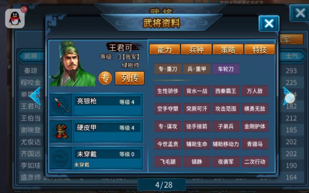 隋唐英杰传零氪也能无敌三国志曹操传mod同人战棋游戏