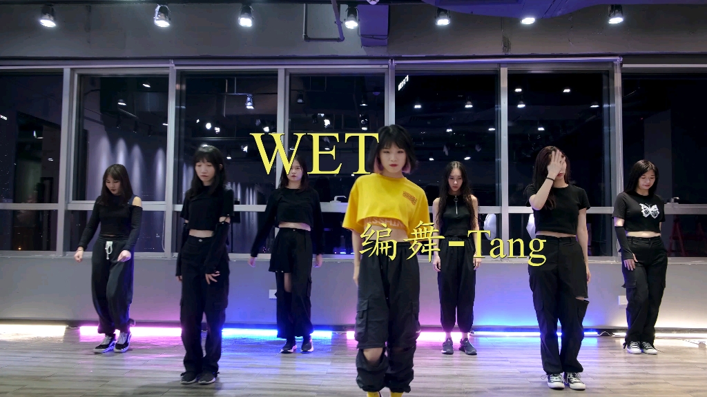 [图]【Tang原创编舞】超帅力量爵士 完整版 【WET】