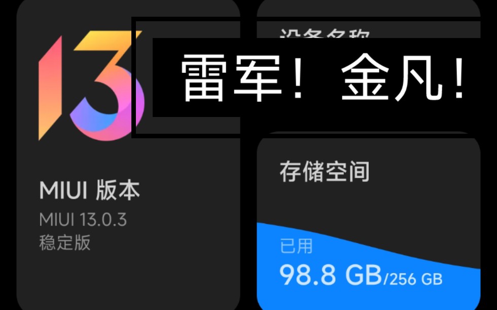 更新MIUI13后,一些软件的黑屏闪退……哔哩哔哩bilibili