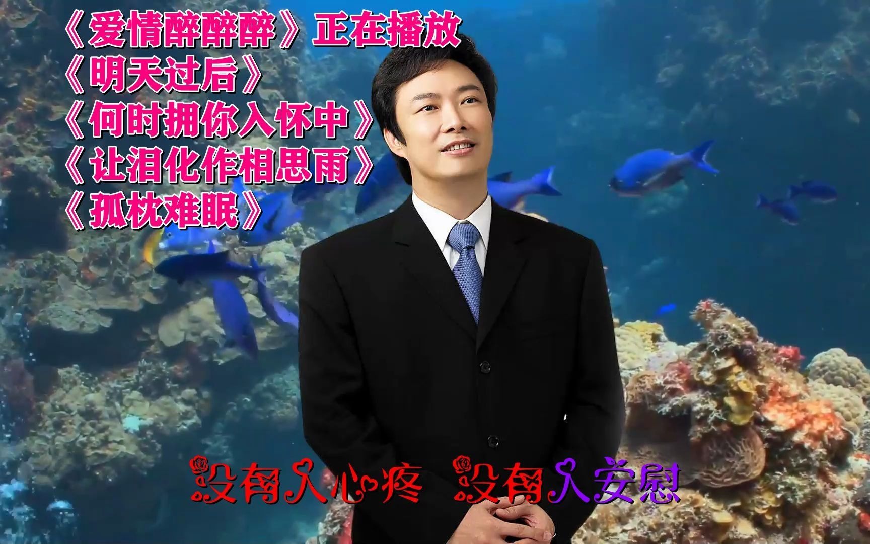 爱情醉醉醉明天过后制作mv的软件长视频软件