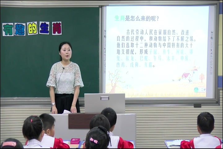 [图]【获奖】人美版小学美术三年级下册《18.有趣的生肖邮票》安徽省-解老师优质课公开课教学视频