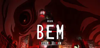 Download Video:  剧场版 BEM BECOME HUMAN