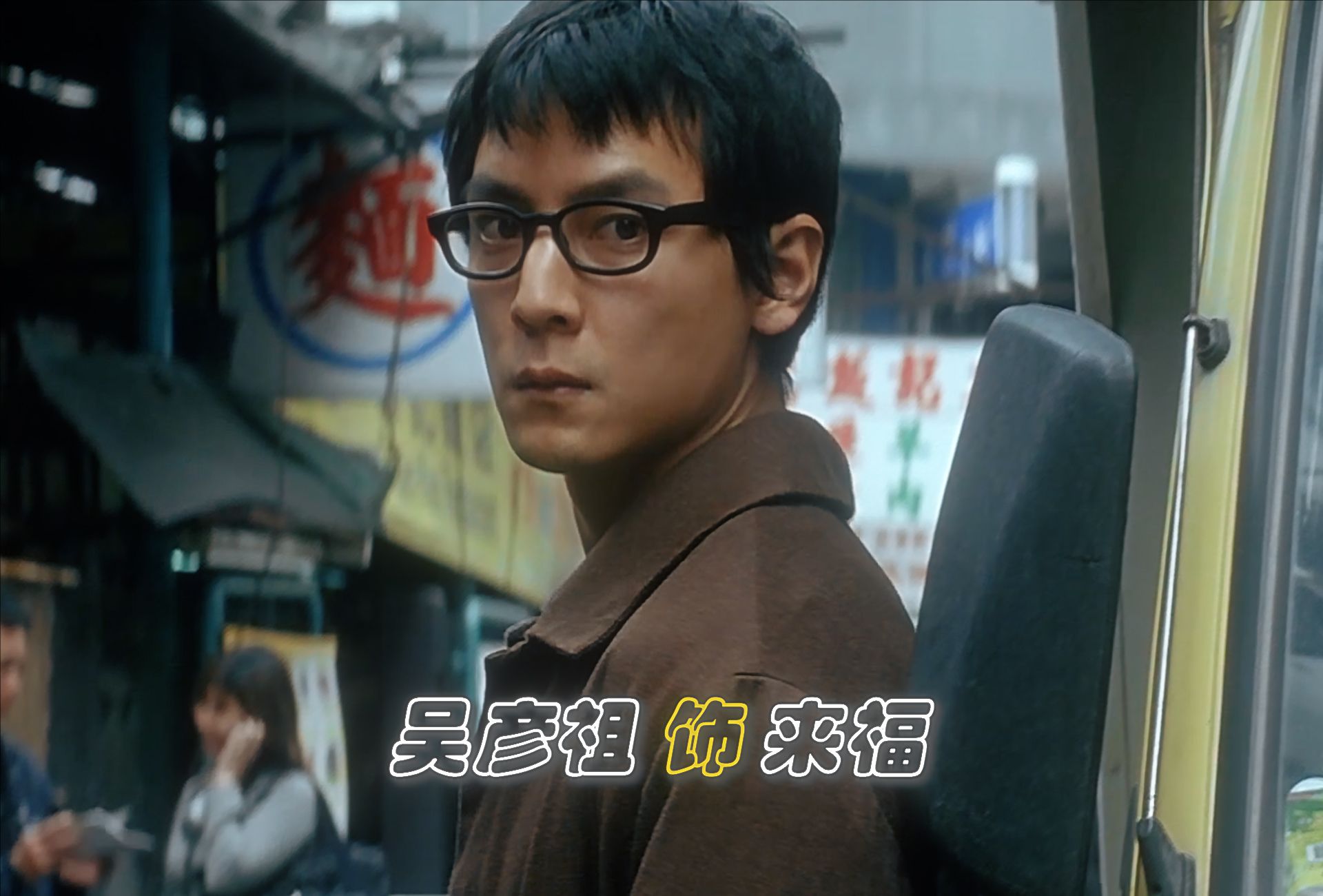 黎明前的黑夜—《旺角黑夜》(一)