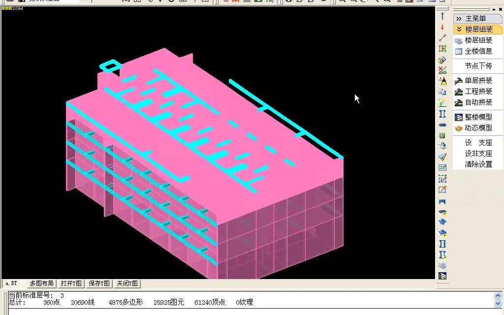 [图]pkpm砌体结构施工图设计05