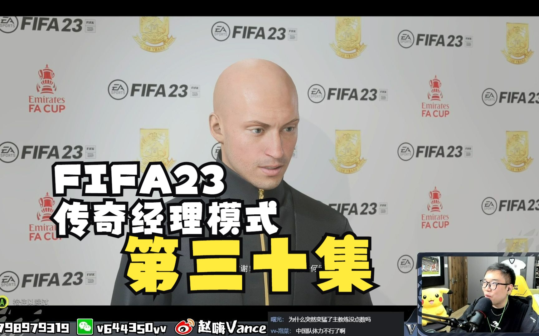 【赵vvFIFA23】北安普顿传奇经理模式第三十集哔哩哔哩bilibili游戏实况