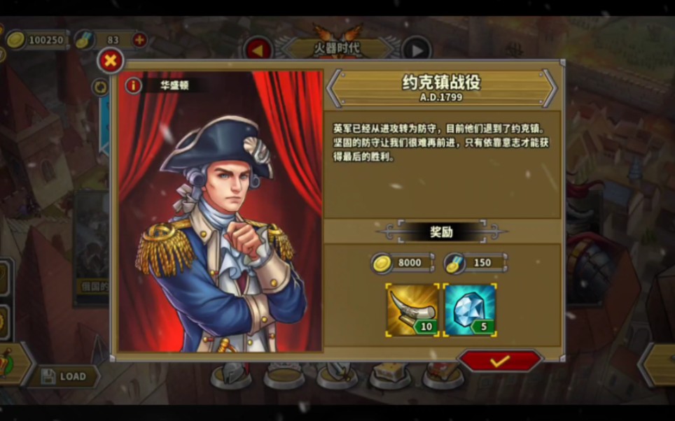 欧陆战争5-列克星敦的枪声3-约克镇战役