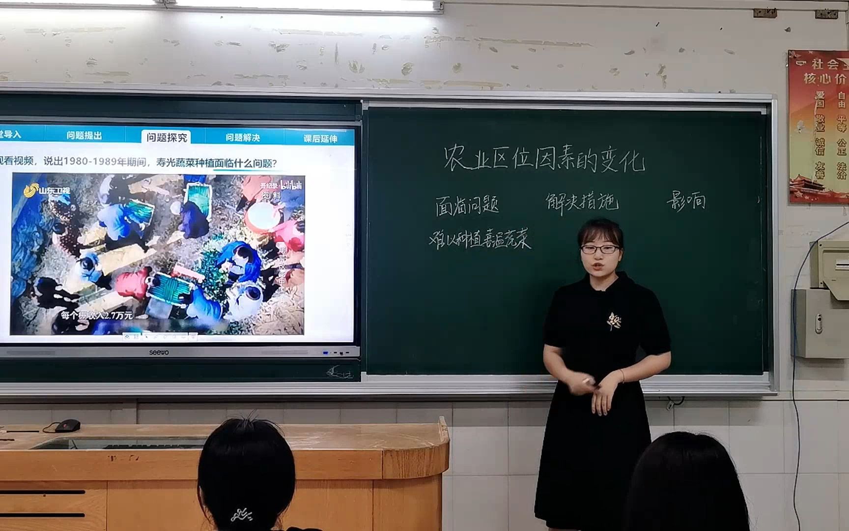 [图]华南师范大学 郭雨佩 《农业区位因素的变化》