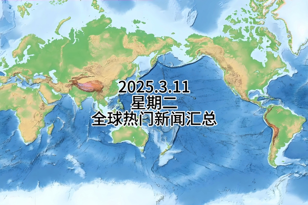 最近十大热点新闻(最近热点新闻2021)