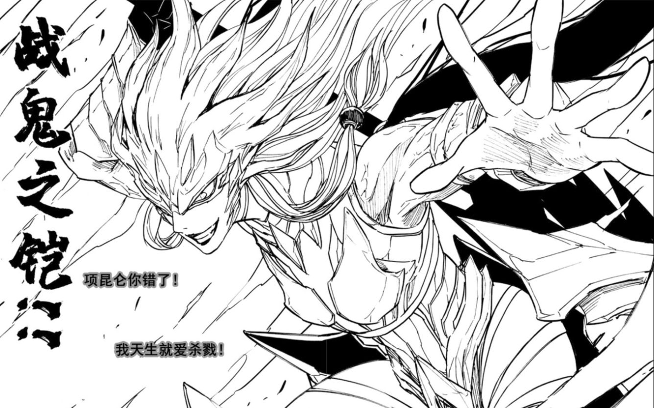 镇魂街第363话 杀帝显威雪象接棒,玄马断尾偷袭内城
