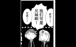 守护甜心❤漫画名场面，几斗与歌呗kiss，此时空海还是一个围观的吃瓜群众