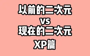 Download Video: xp是自由的，但是....