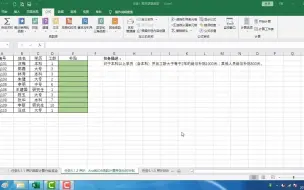 Download Video: 任务5.1.2 用IF、And和OR函数计算带条件的补贴