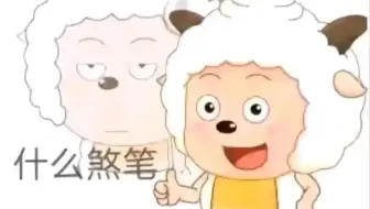 不要小看努努的沉淀啊！混蛋！！！