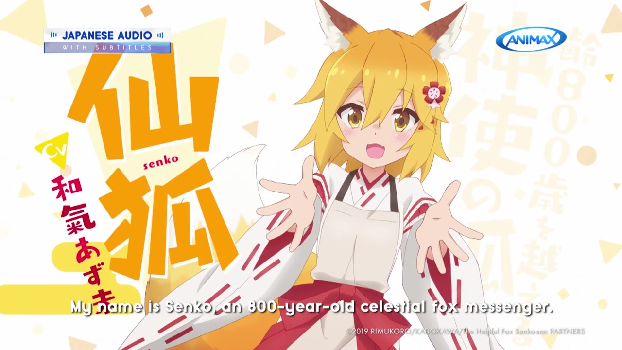 亚洲animax广告请让我撒娇仙狐大人pv