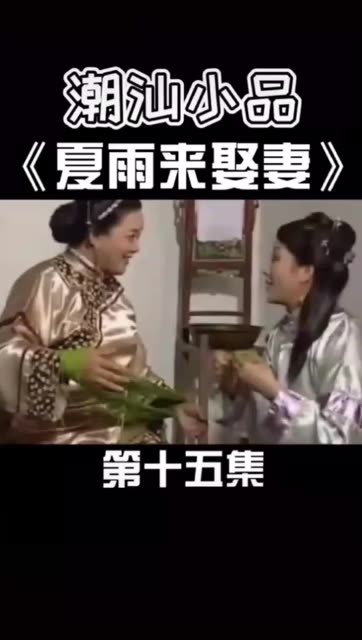 潮汕小品红箱缘图片