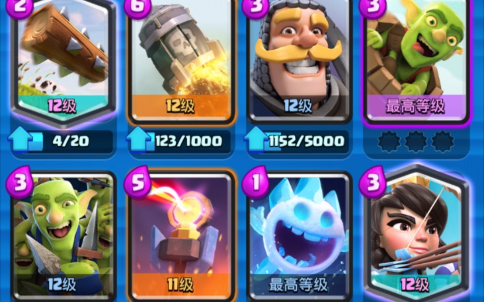 皇室战争 自闭桶