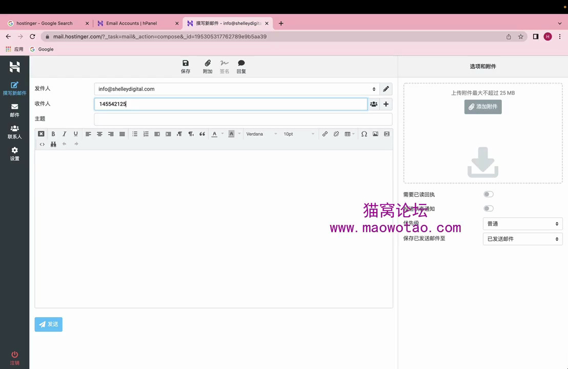 12 如何在Hostinger注册企业邮箱