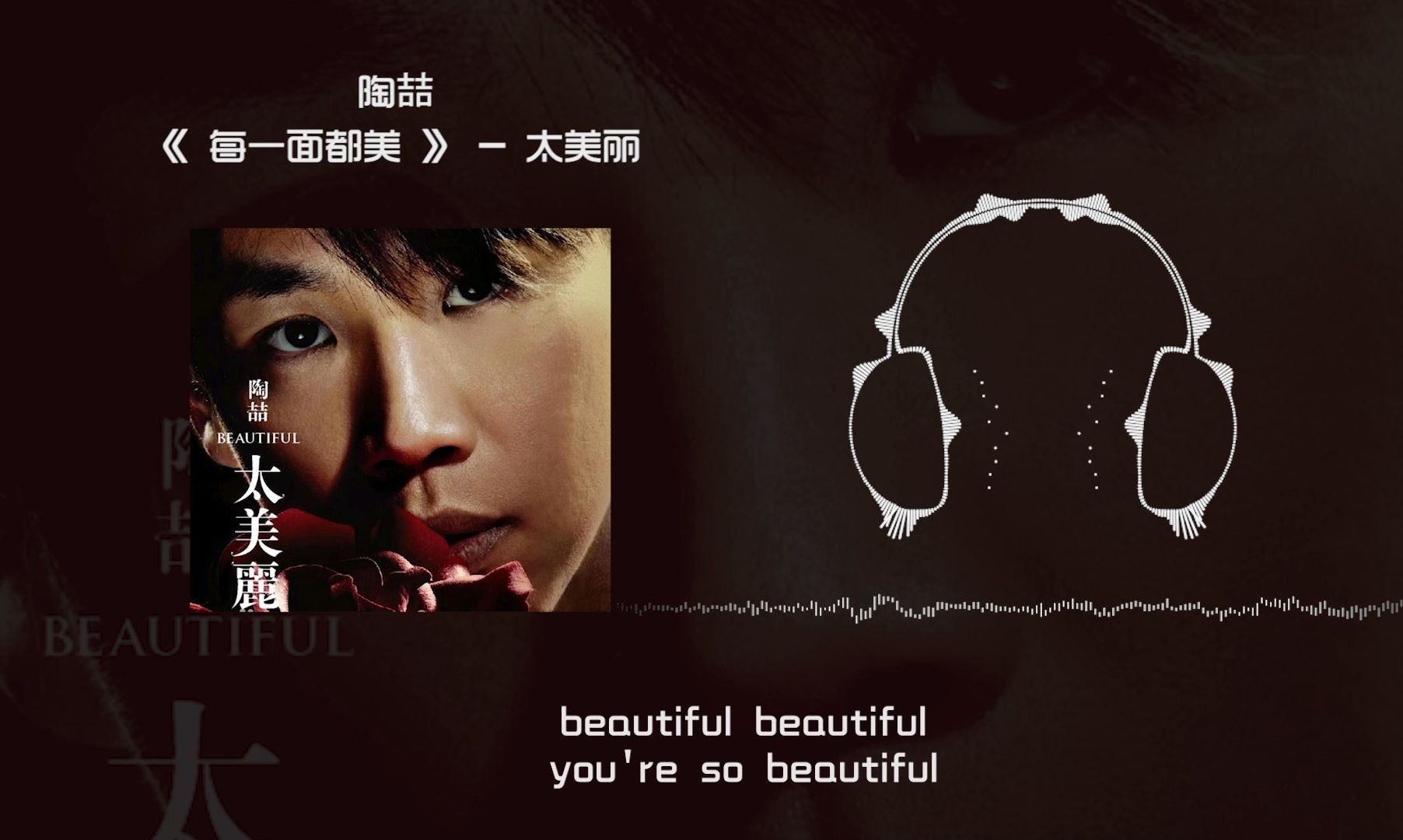 当《 每一面都美 》只剩鼓组 | you're so beautiful | 【 还要啥自行车!! 】哔哩哔哩bilibili