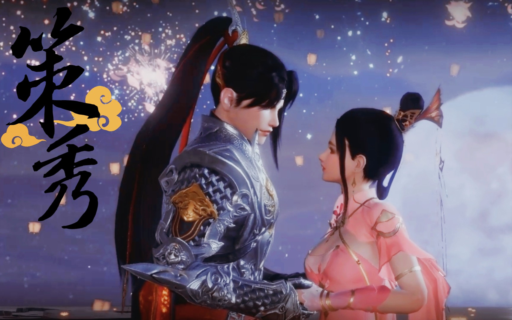 【剑三/策秀】策秀双人滑,进来嗑cp!