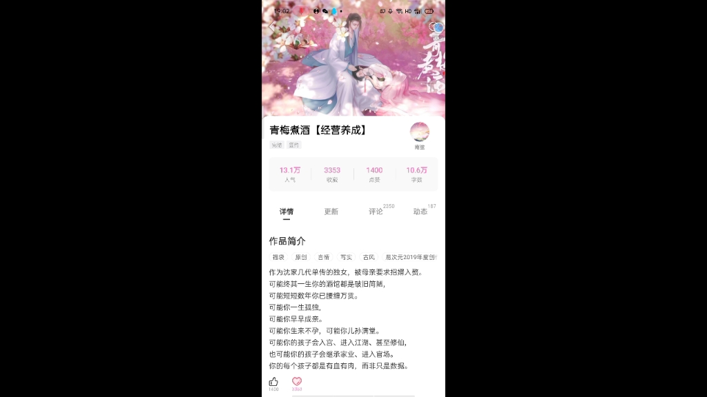 [图]【雨小小晴/易次元青梅煮酒】这个游戏我觉得也挺不错的，是养成系列的。