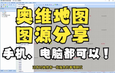 [图]奥维地图 | 130个自定义地图整理汇总，5省历史卫星影像奉上！