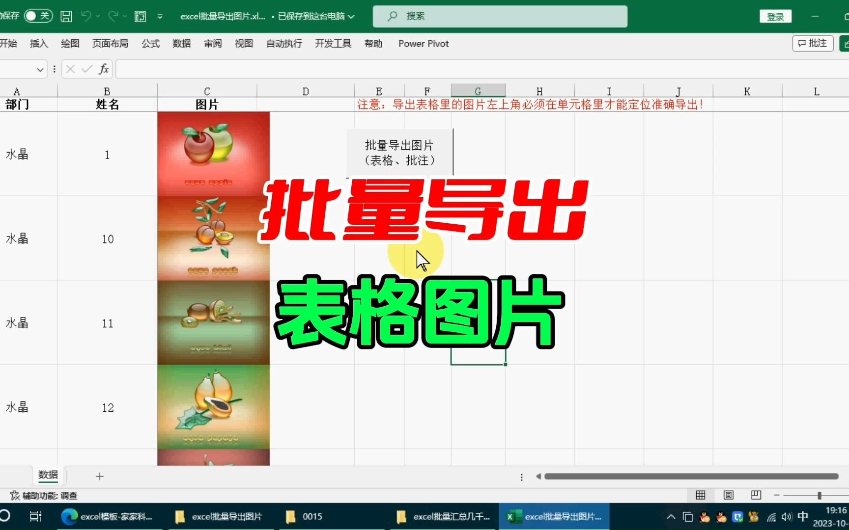 excel批量导出表格或批注里的图片哔哩哔哩bilibili