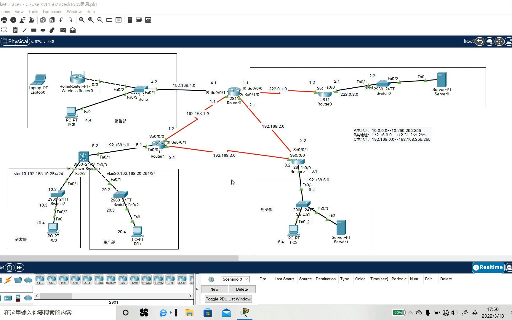 Cisco Packet Tracer 中小型企业局域网搭建4.配置交换机Trunk和access模式哔哩哔哩bilibili