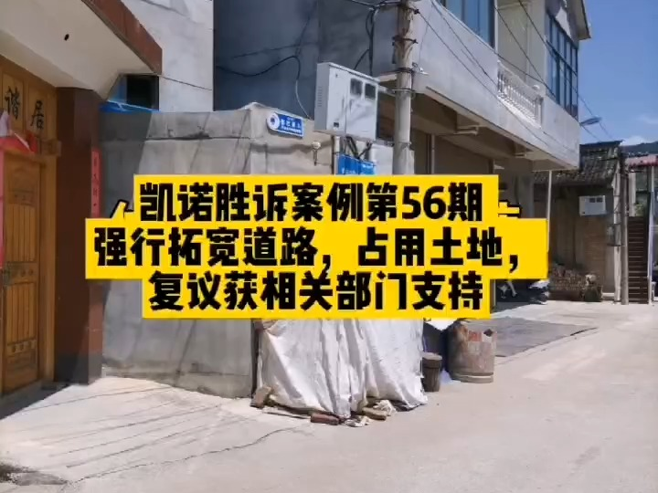 凯诺胜诉案例第60期 土地征收补偿不合理 复议成功哔哩哔哩bilibili