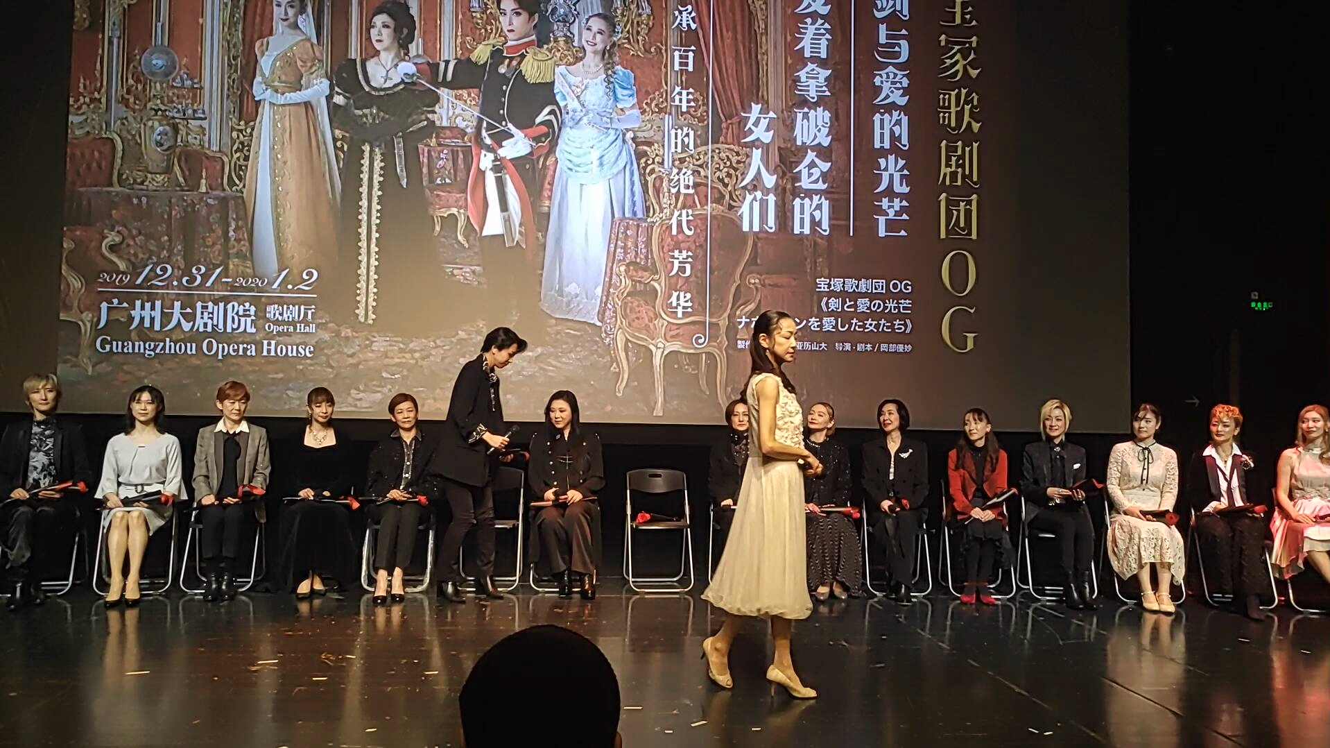 【寶冢歌劇團og】【麻乃佳世】廣州大劇院2019.12.