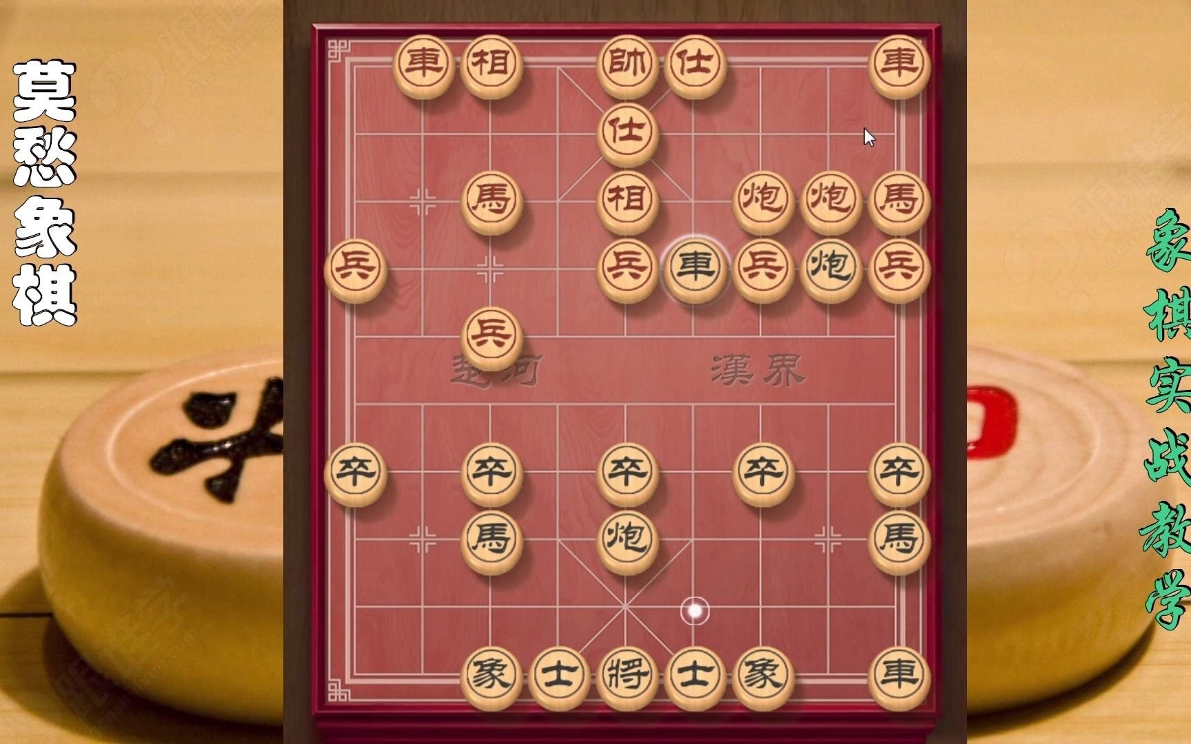 [图]女孩学三年象棋成业九，与莫愁主播一战，果然控制力一流