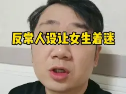 Download Video: 顶级男神的反常人设最让女生着迷。