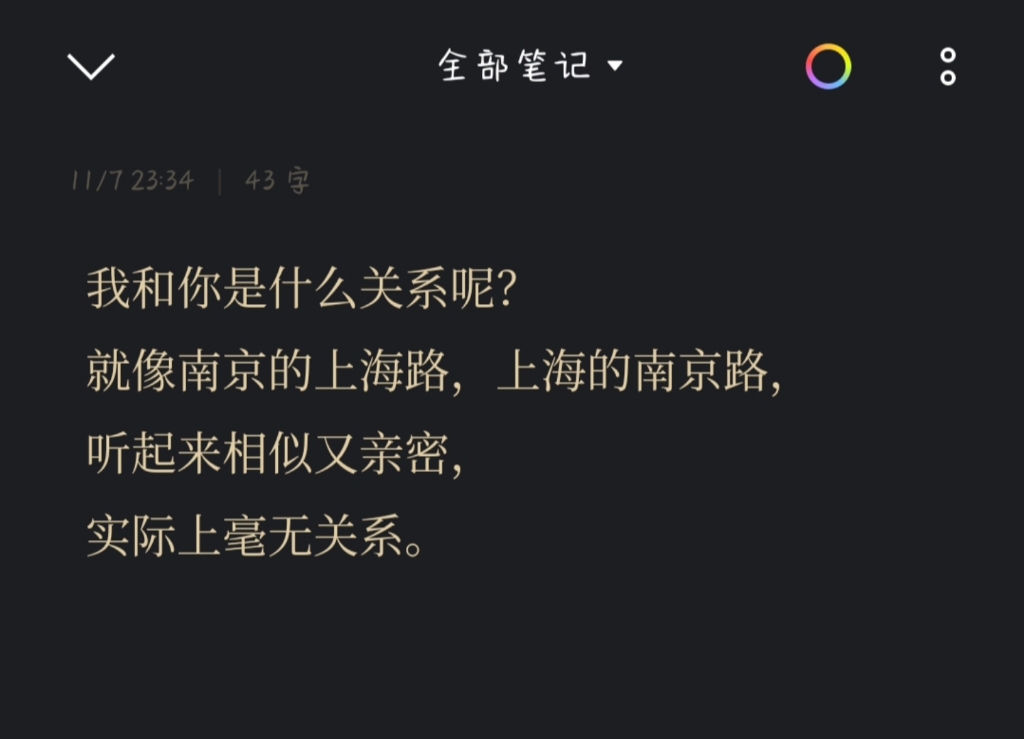 我和你是什么关系呢?