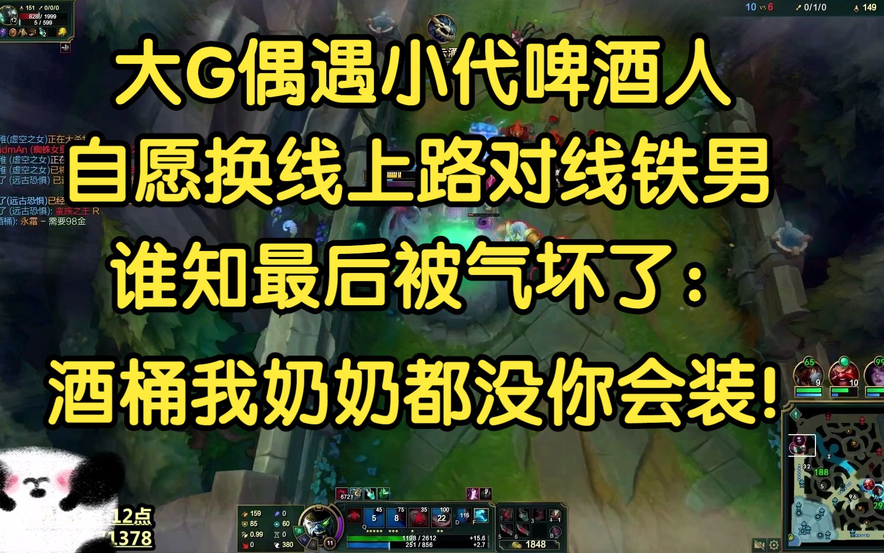 大G偶遇小代啤酒人,自愿换线,最后却被气坏了:酒桶我奶奶都没你会装!英雄联盟