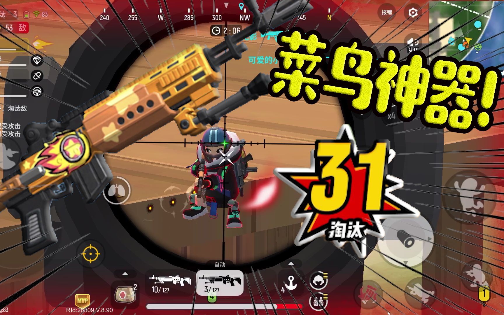 香肠派对mk14搭配八倍镜难道有自动瞄准这简直是菜鸟神器呀