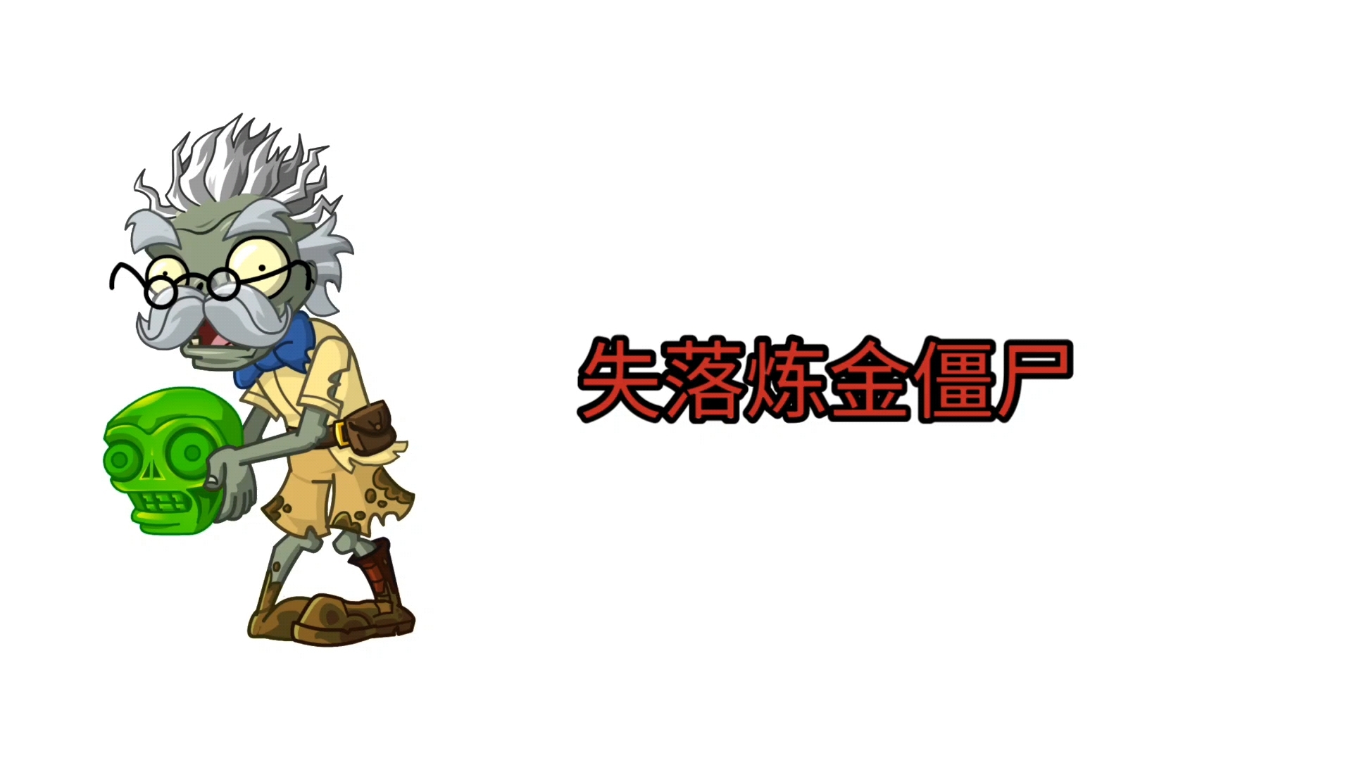 想跟老爹斗斗吗