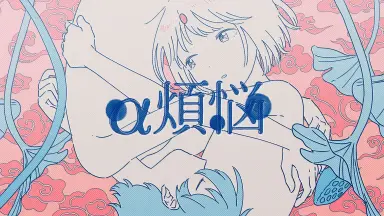 sasakure.UK　有形ランペイジ　セット 有形ランペイジ - playlist by sasakuration | Spotify