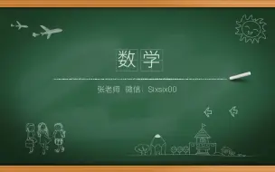 Tải video: 七年级上册人教版数学