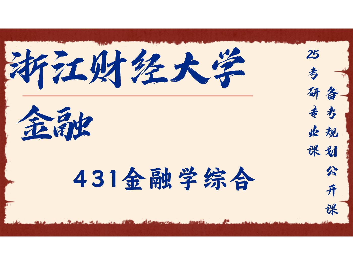 财经都包括什么专业(财经类包括哪些专业?)