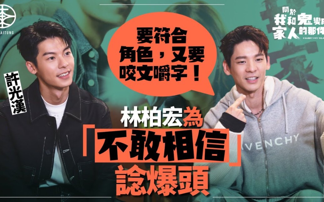 许光汉形容:「「香港的粉丝朋友」很像温驯的狼!」