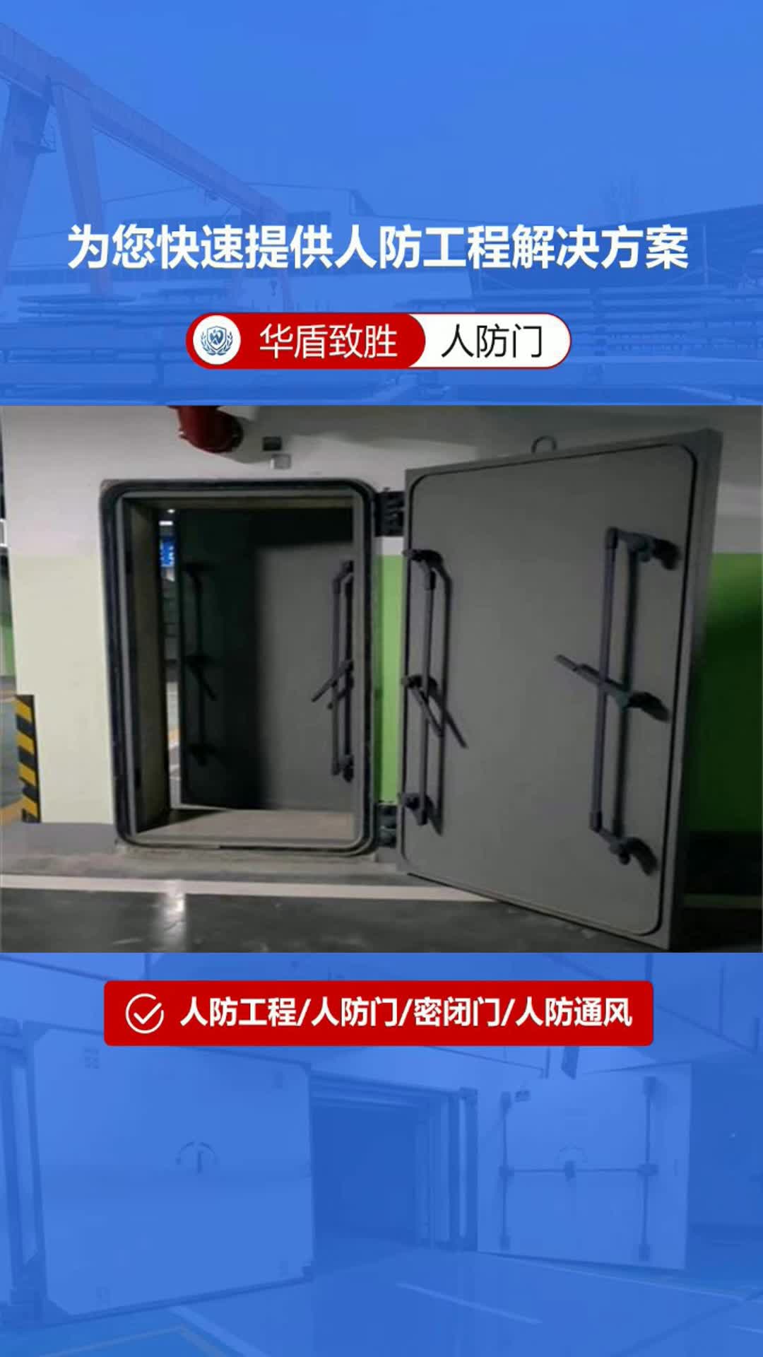 防护门设备 ,文水县双扇人防门,双扇人防制造,地下室人防工程门工程