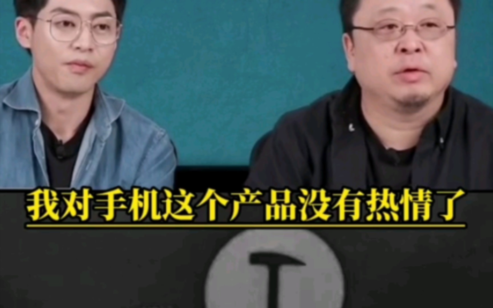 今后手机界再无“罗布斯”哔哩哔哩bilibili