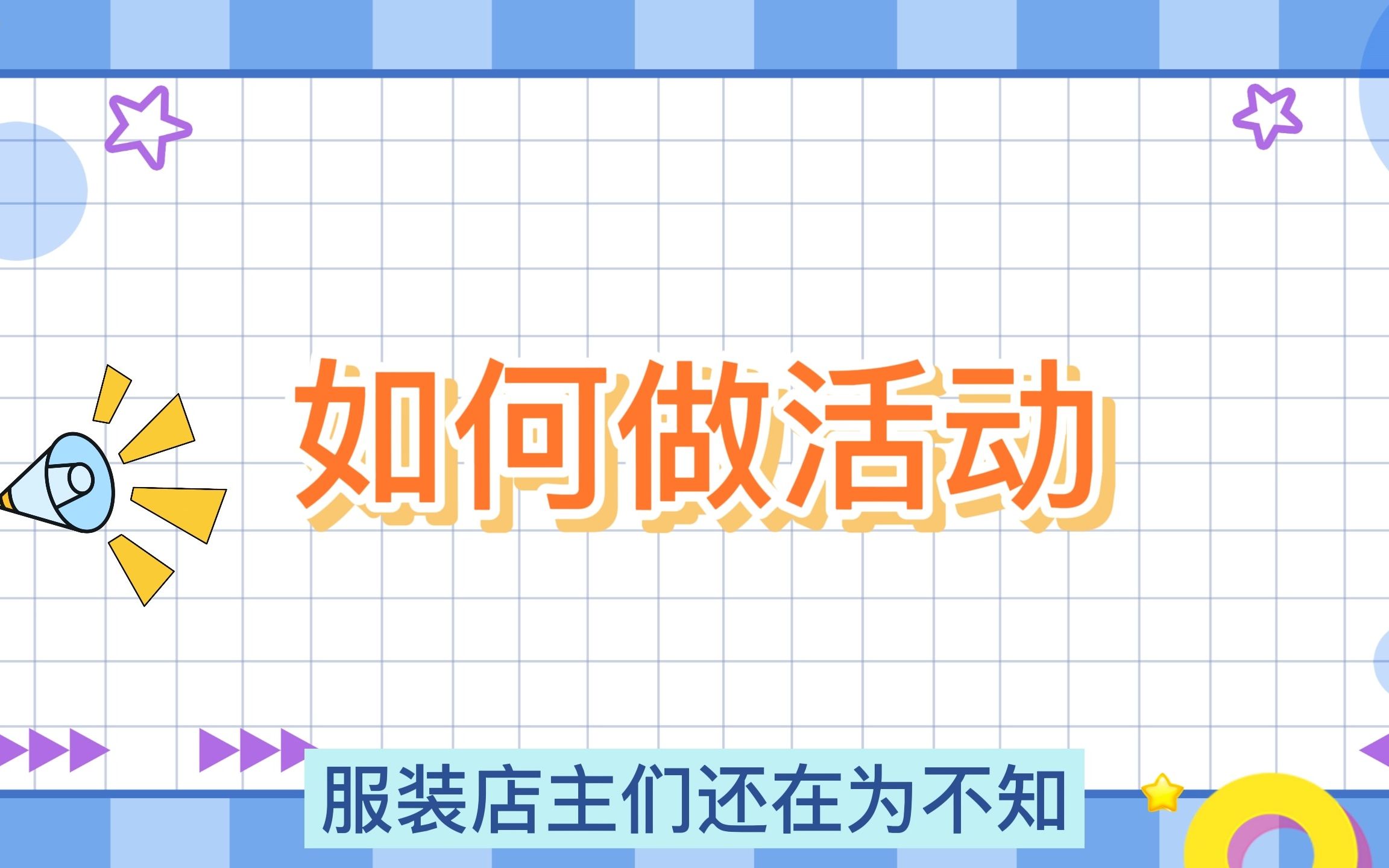 促销活动方案介绍哔哩哔哩bilibili